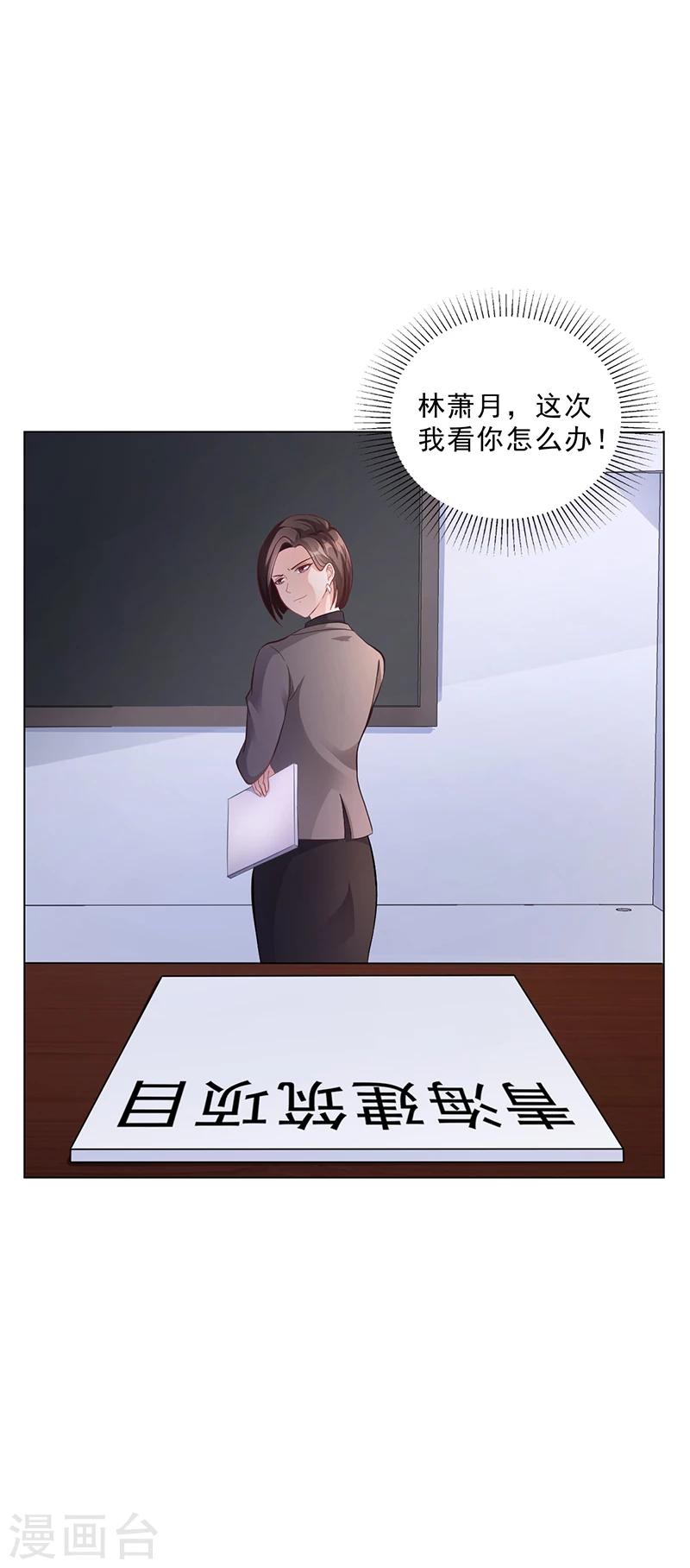 第42话 苏青被炒3