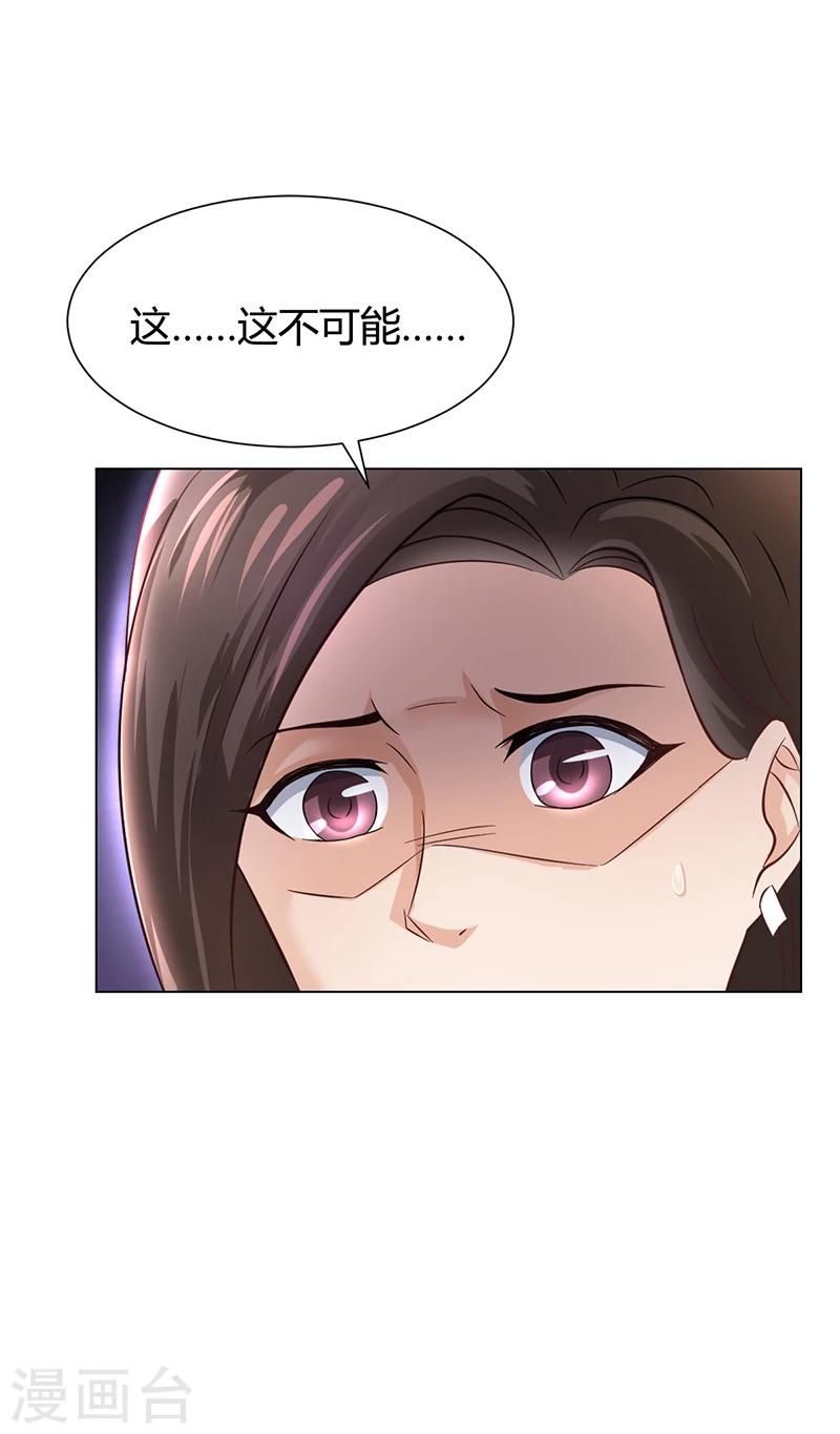 第42话 苏青被炒30