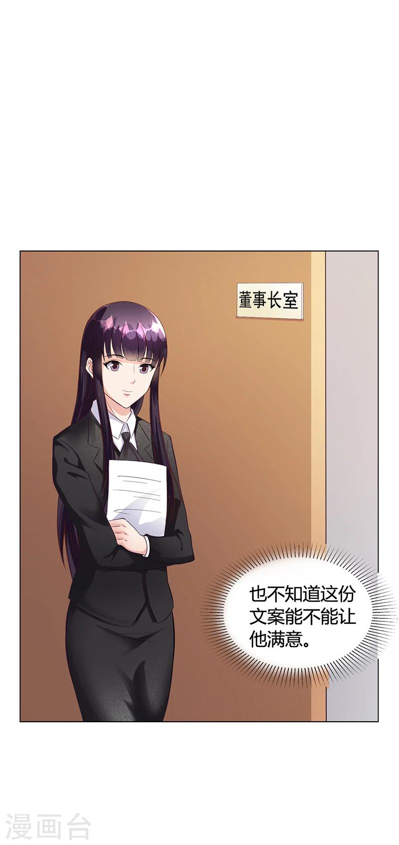 第42话 苏青被炒32