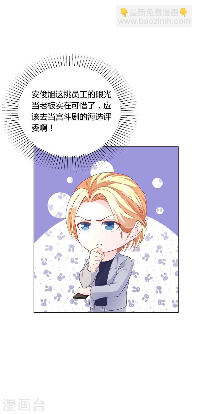 第42话 苏青被炒5