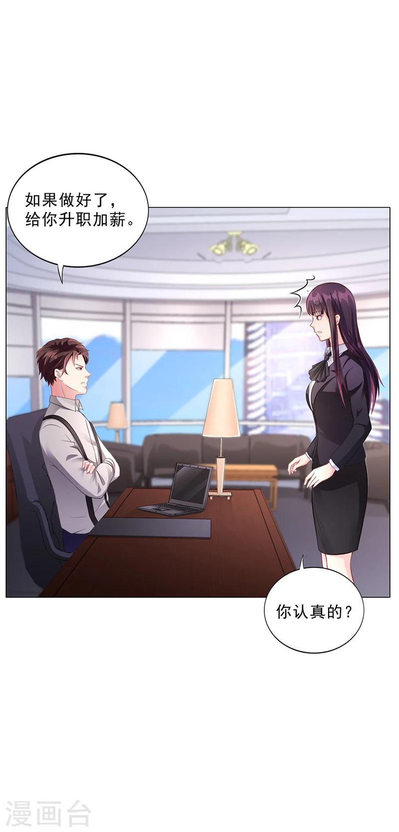 第42话 苏青被炒9