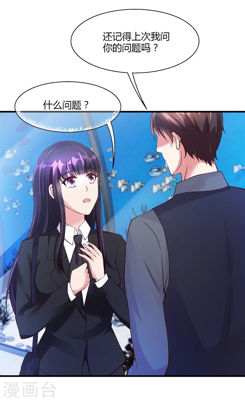 第56话 反常的安俊旭11