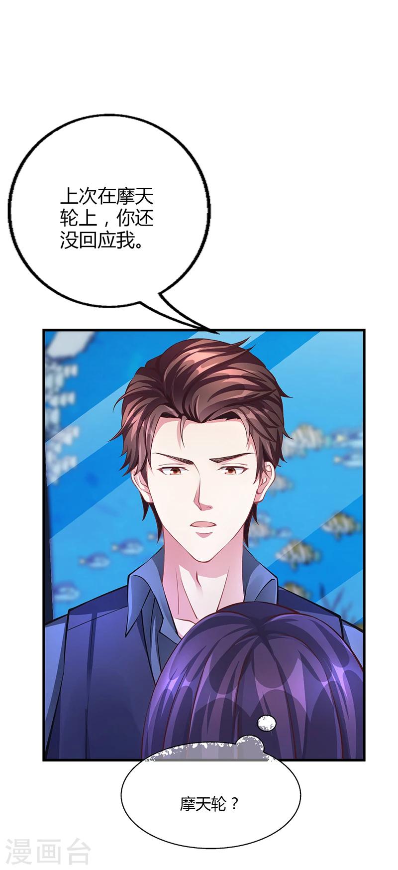 第56话 反常的安俊旭12