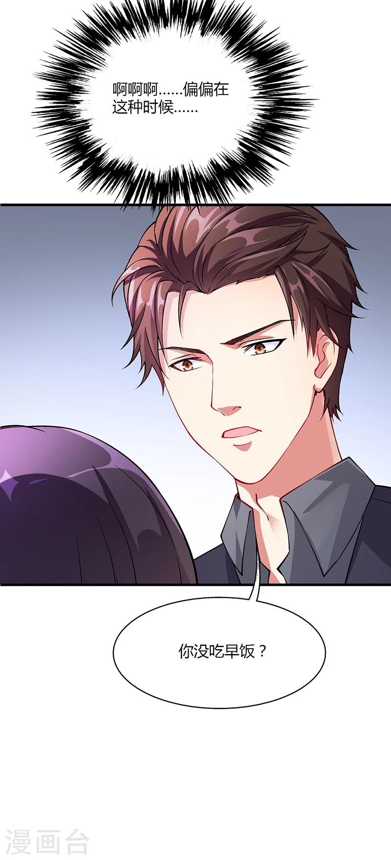 第56话 反常的安俊旭16