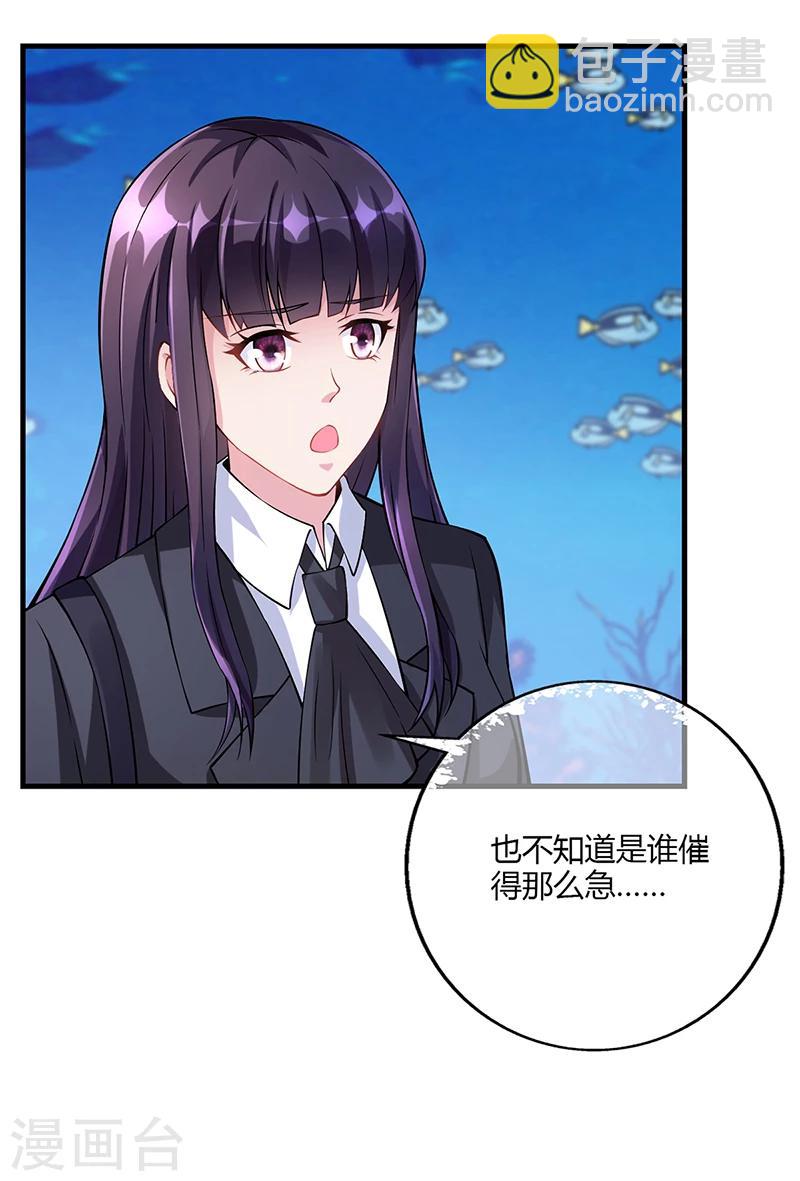 第56话 反常的安俊旭18