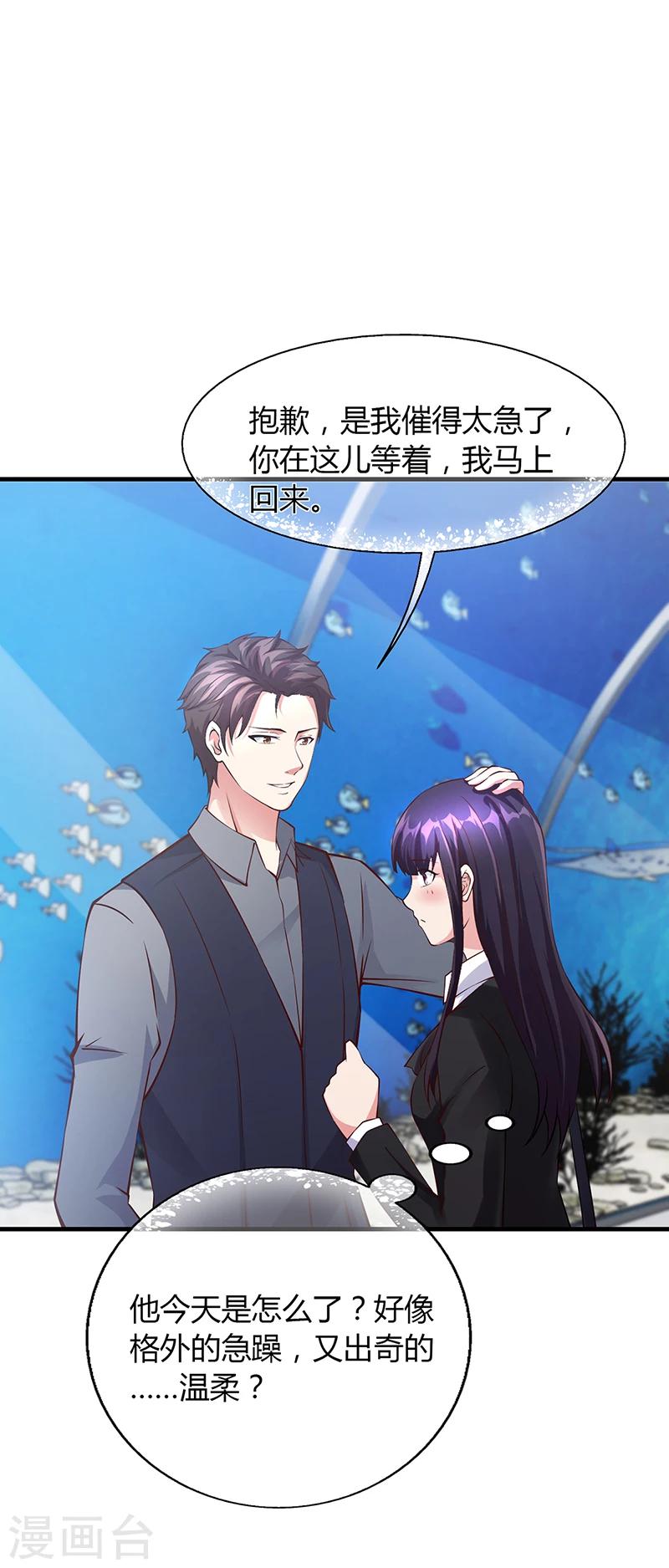 第56话 反常的安俊旭19