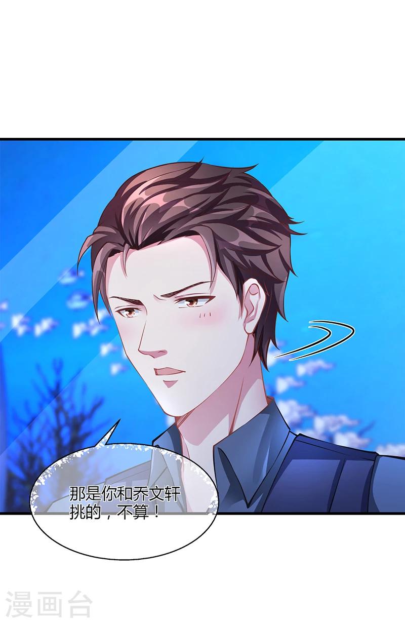第56话 反常的安俊旭7