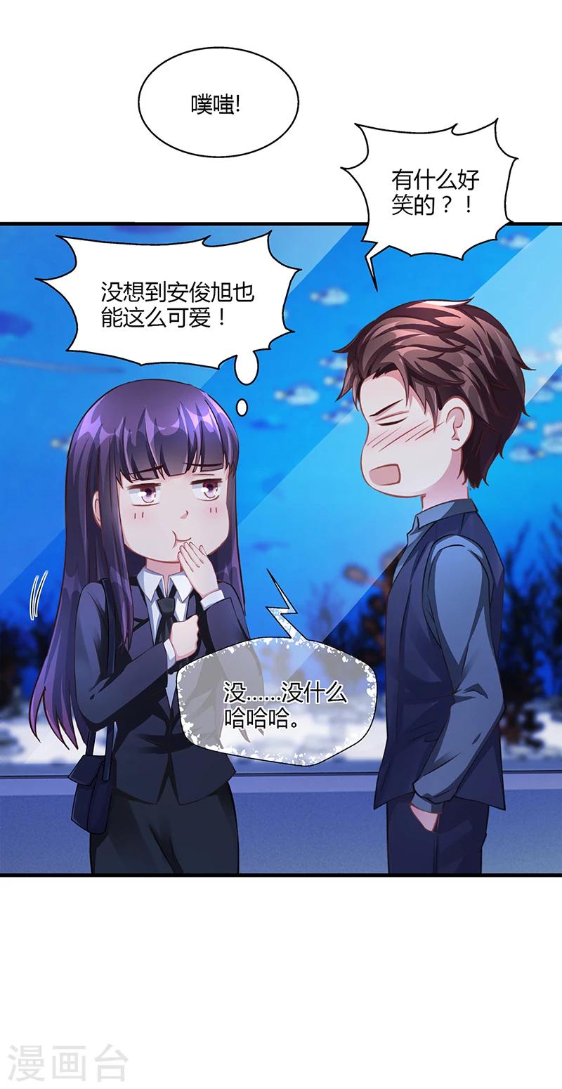 第56话 反常的安俊旭9