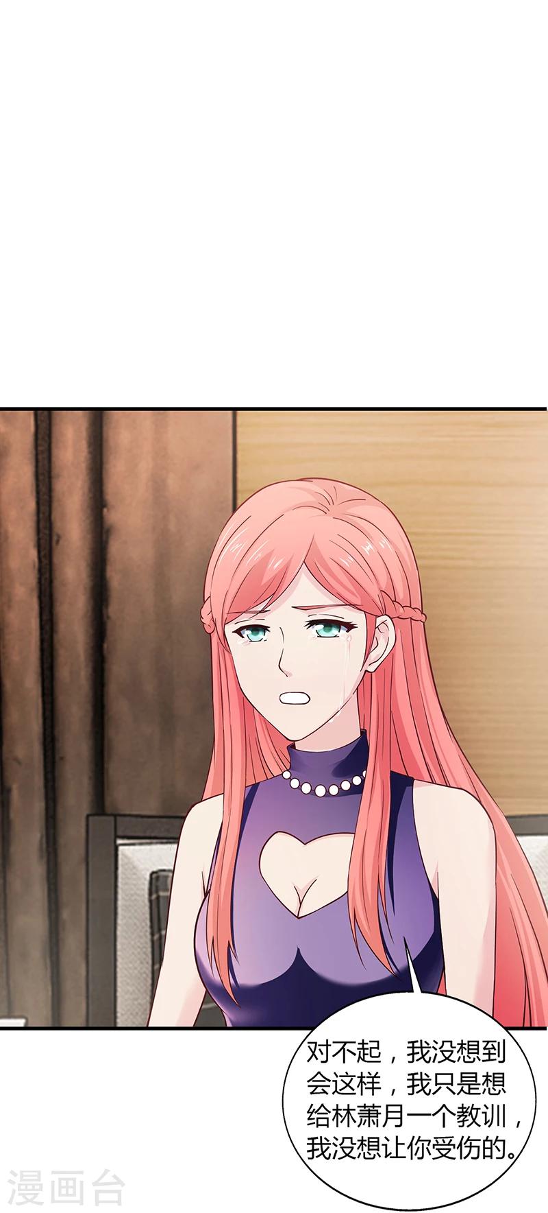 第66话 她跑不了12