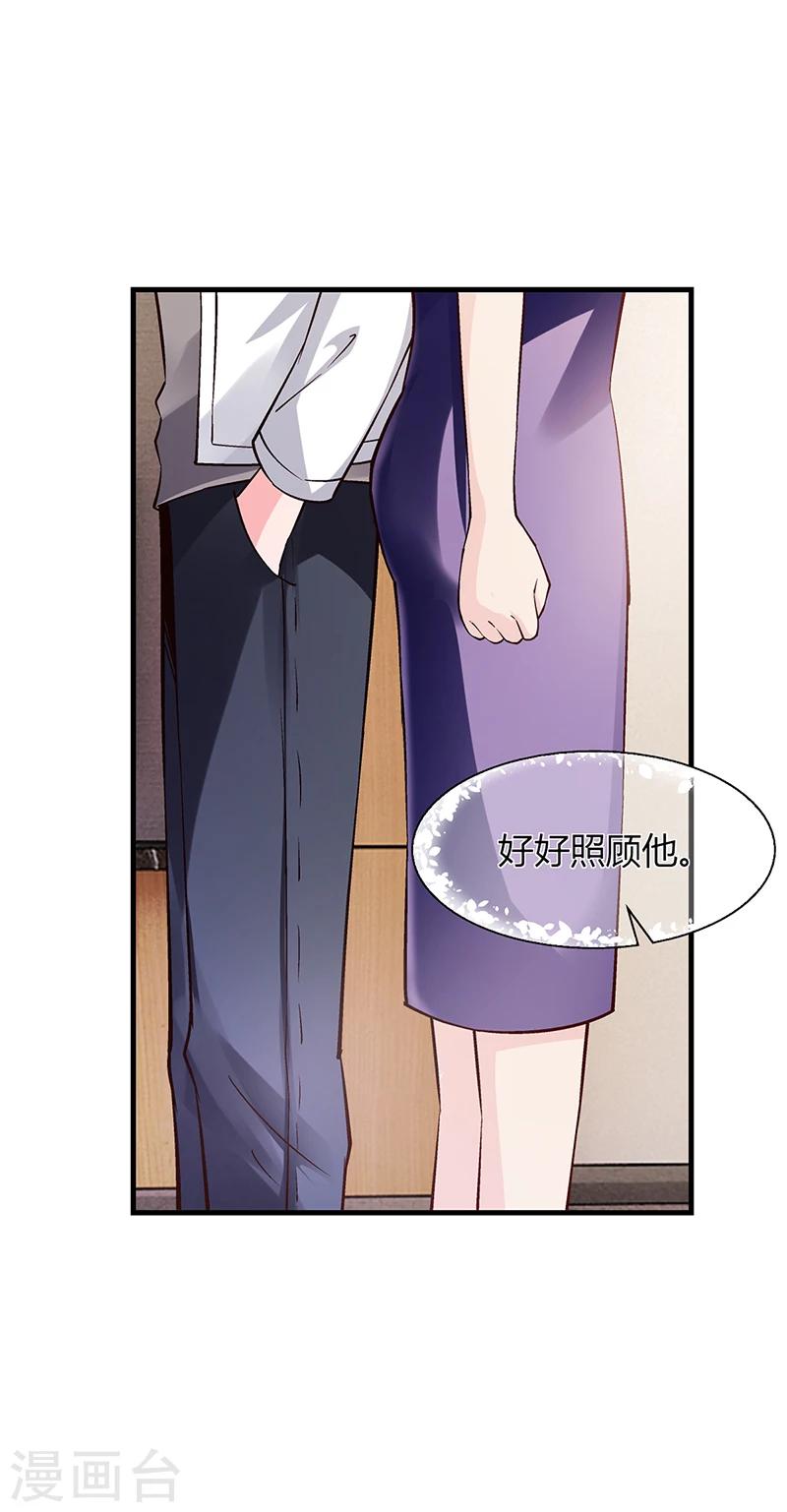 第66话 她跑不了17