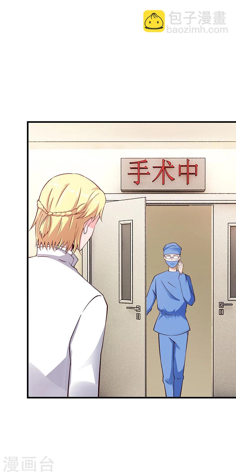 第66话 她跑不了2