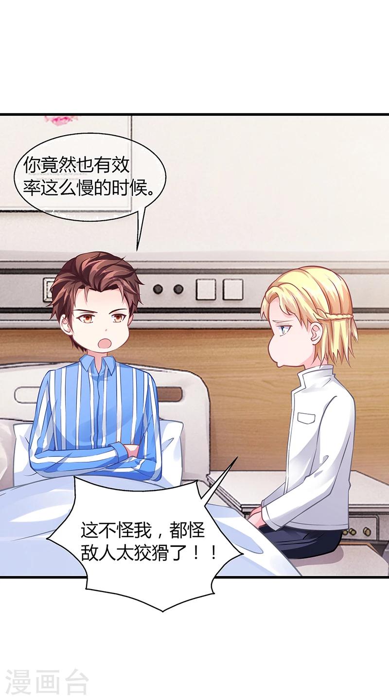 第66话 她跑不了25
