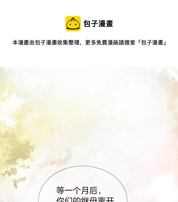 第4话 被继母绑架0