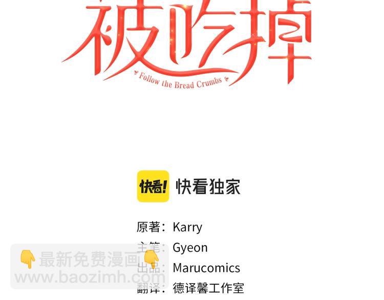 第4话 被继母绑架30