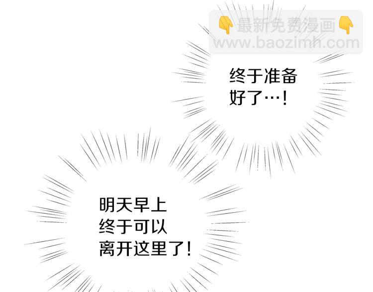 第4话 被继母绑架55