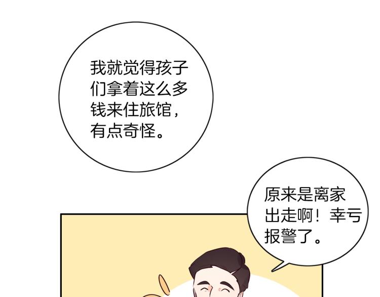 第4话 被继母绑架69