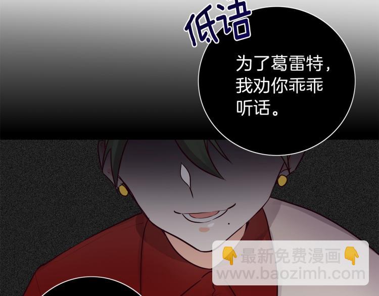 第4话 被继母绑架75