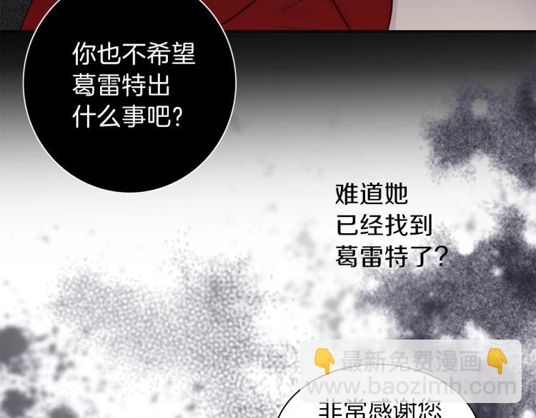 第4话 被继母绑架76