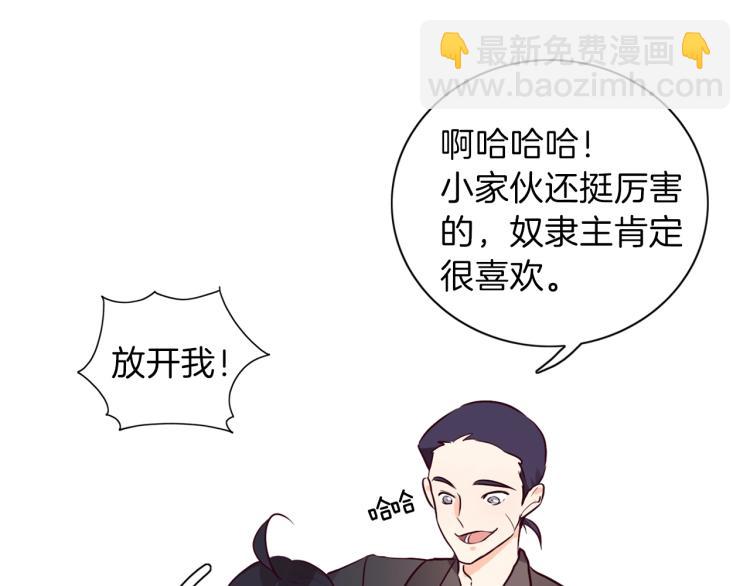 第4话 被继母绑架93