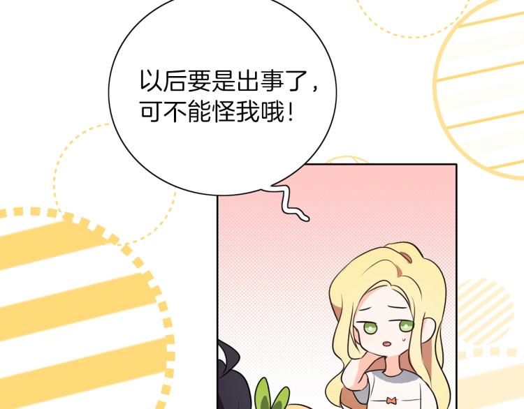 第6话 晕船的女巫11