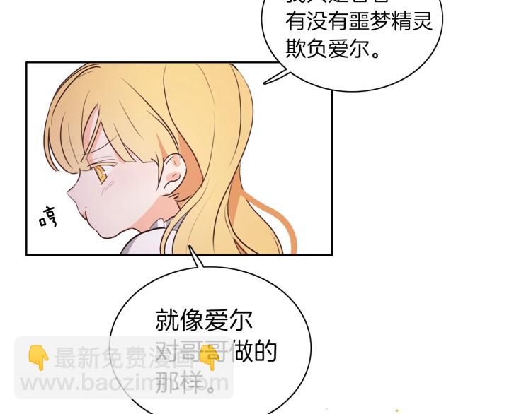 第6话 晕船的女巫128