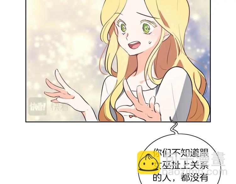 第6话 晕船的女巫2