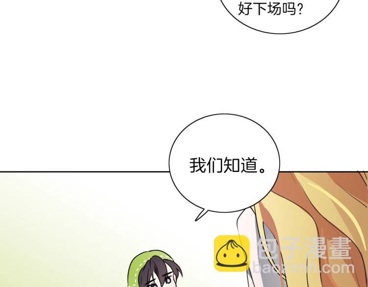 第6话 晕船的女巫3