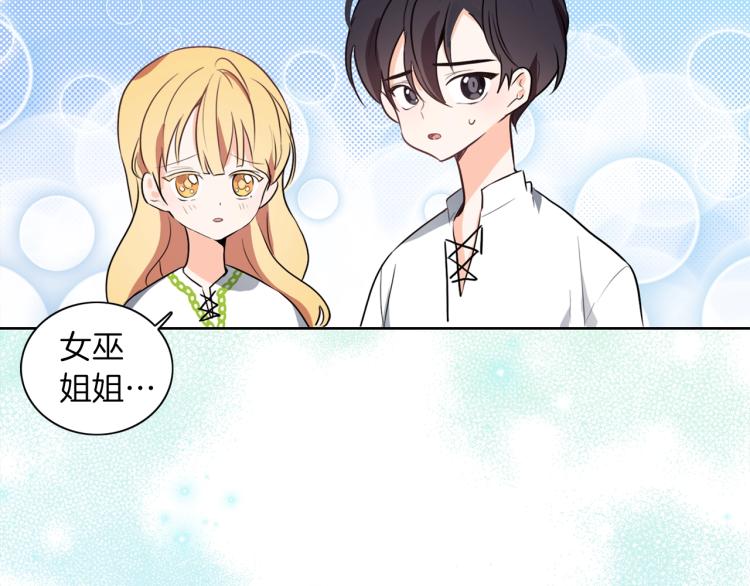 第6话 晕船的女巫30