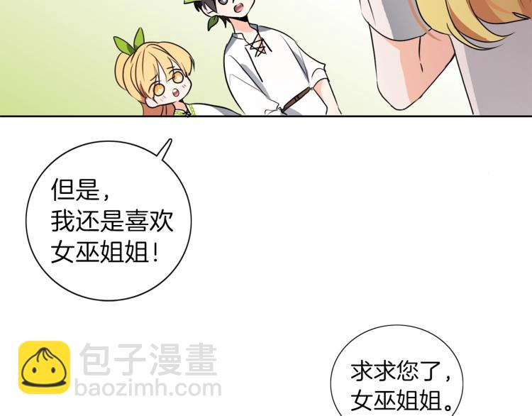 第6话 晕船的女巫4