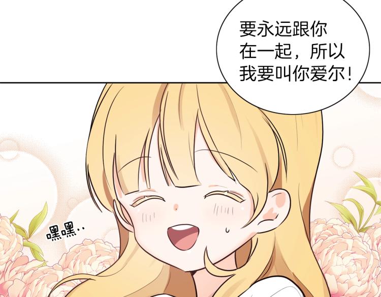 第6话 晕船的女巫48