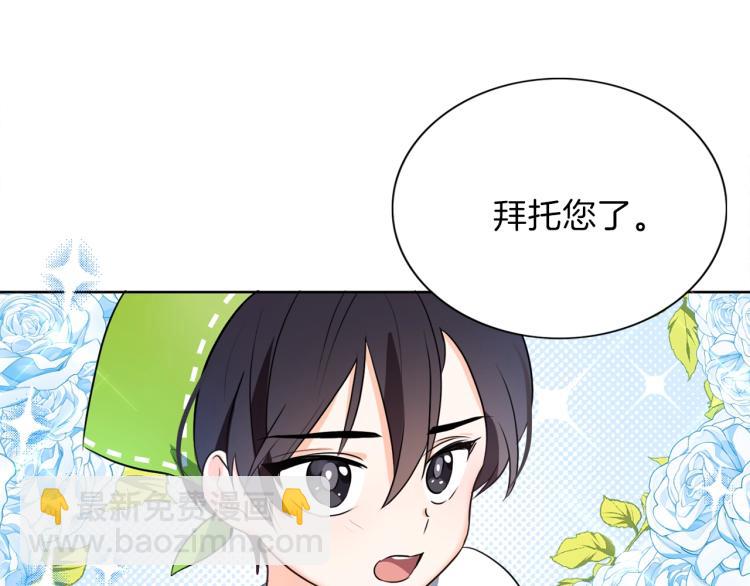 第6话 晕船的女巫8