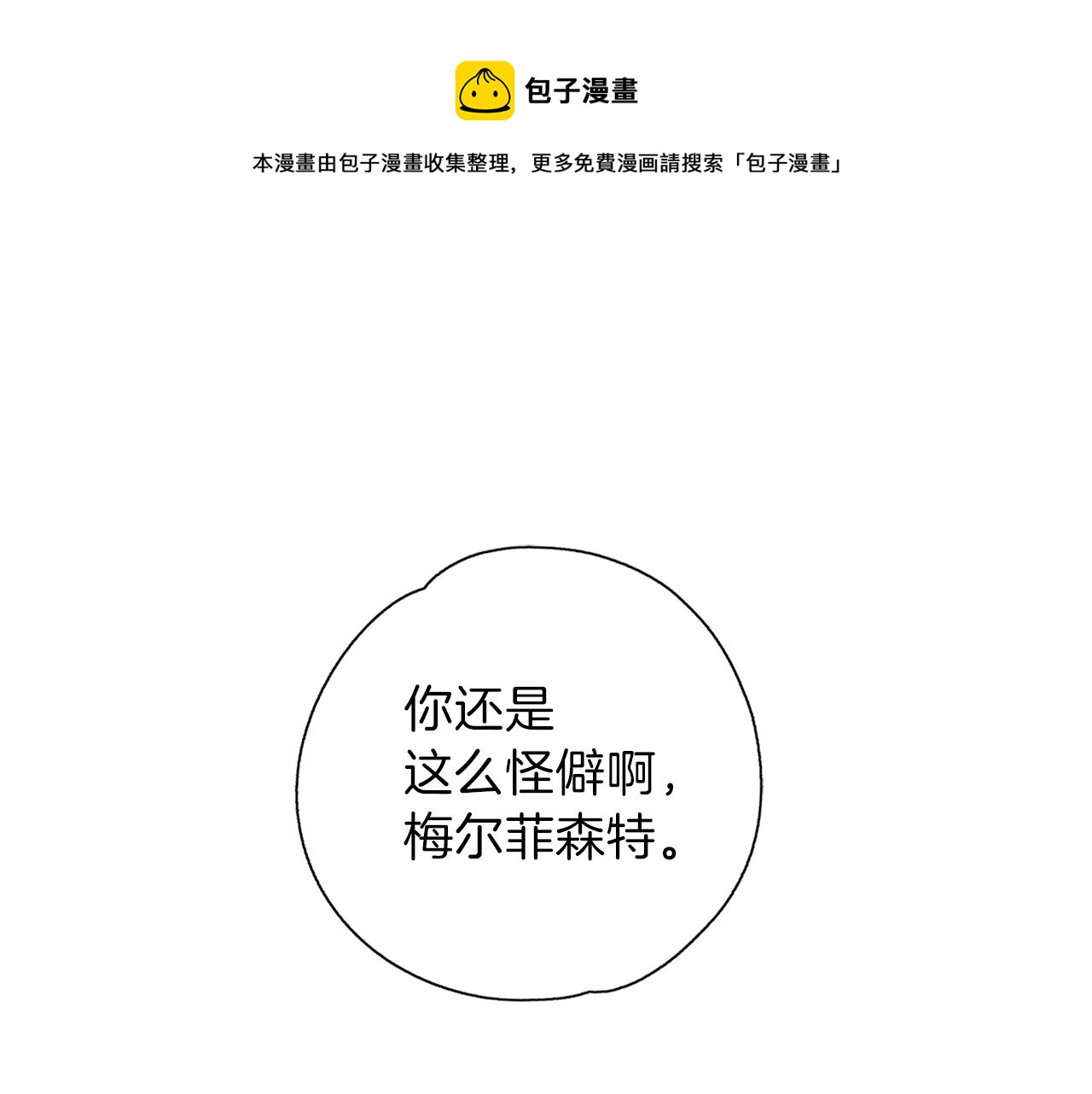 第21话 诅咒解除0