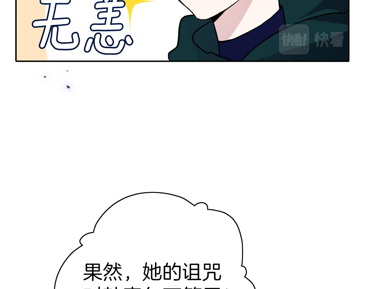 第21话 诅咒解除119