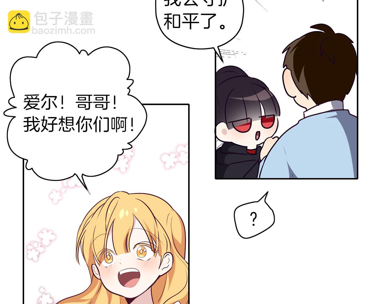 第21话 诅咒解除141