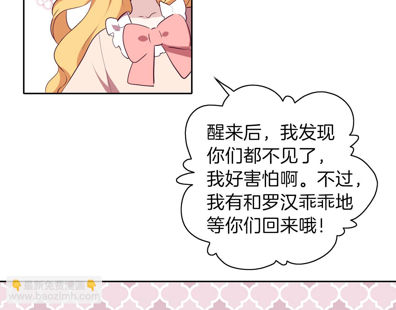 第21话 诅咒解除142
