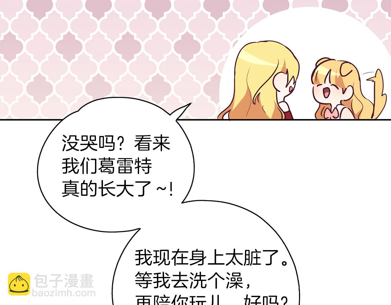 第21话 诅咒解除143
