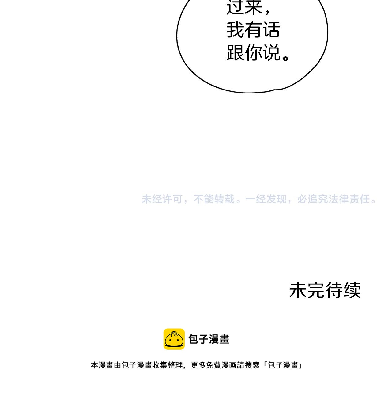 第21话 诅咒解除147