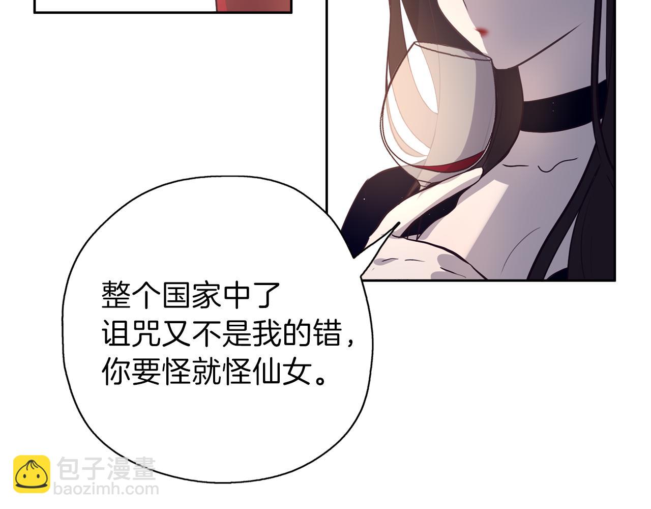 第21话 诅咒解除17