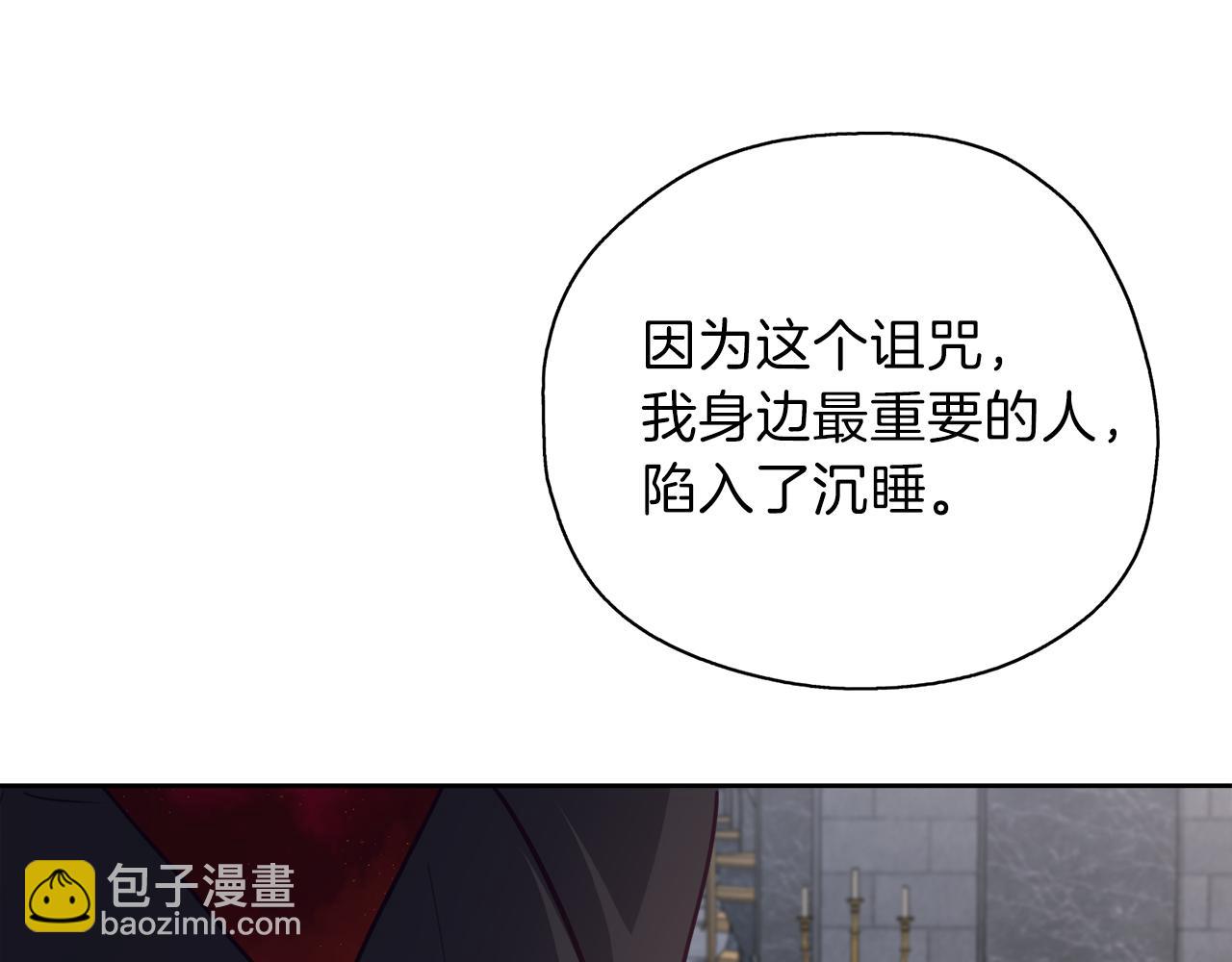 第21话 诅咒解除21