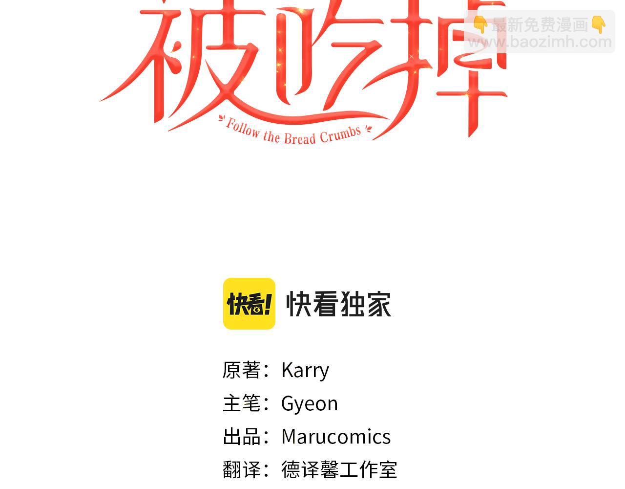 第21话 诅咒解除32