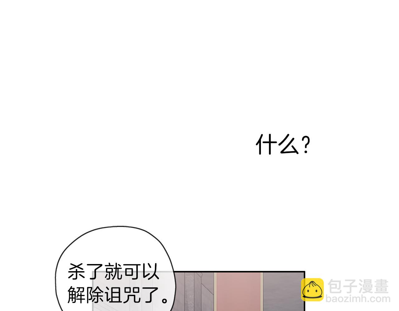 第21话 诅咒解除34