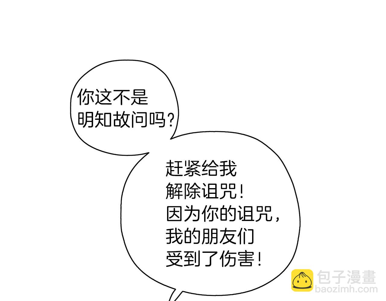 第21话 诅咒解除9