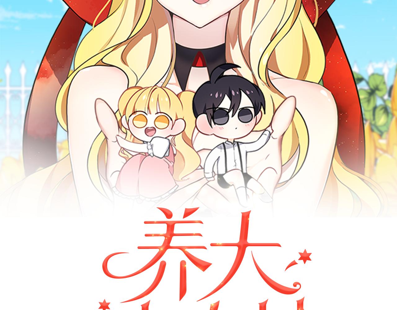 第46话 守护1