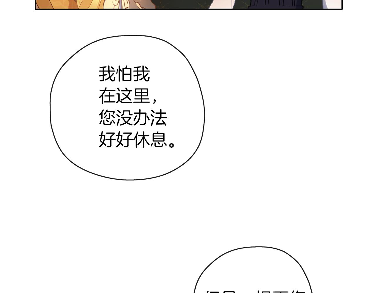 第46话 守护106