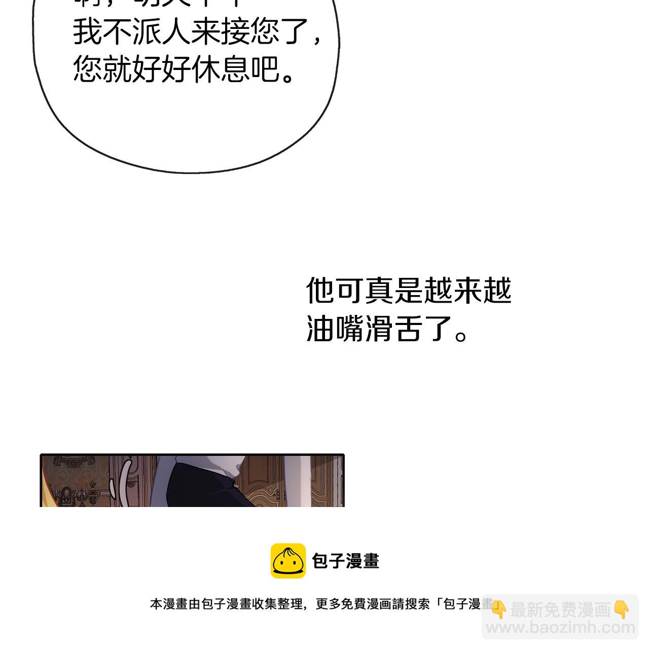 第46话 守护108