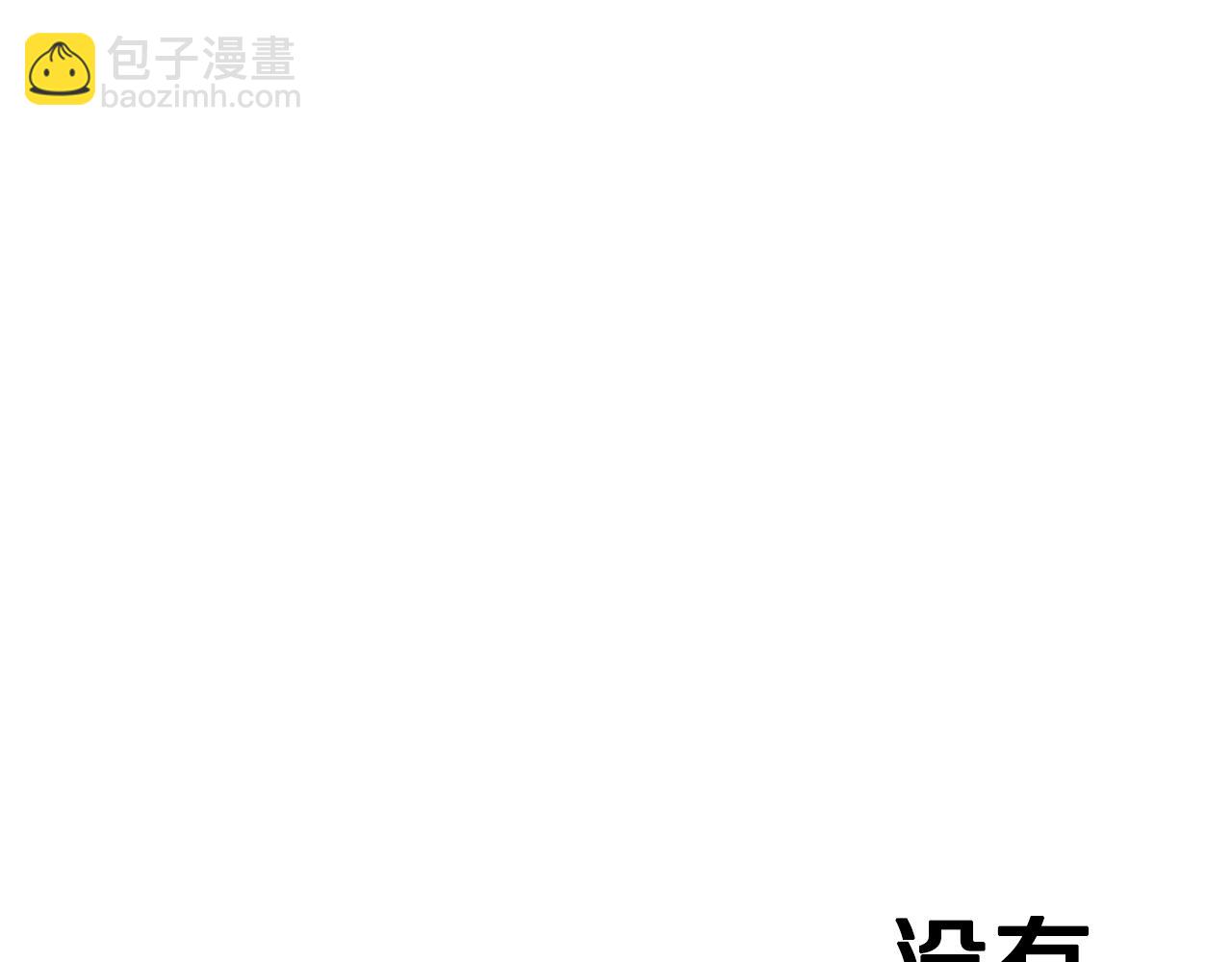 第46话 守护19