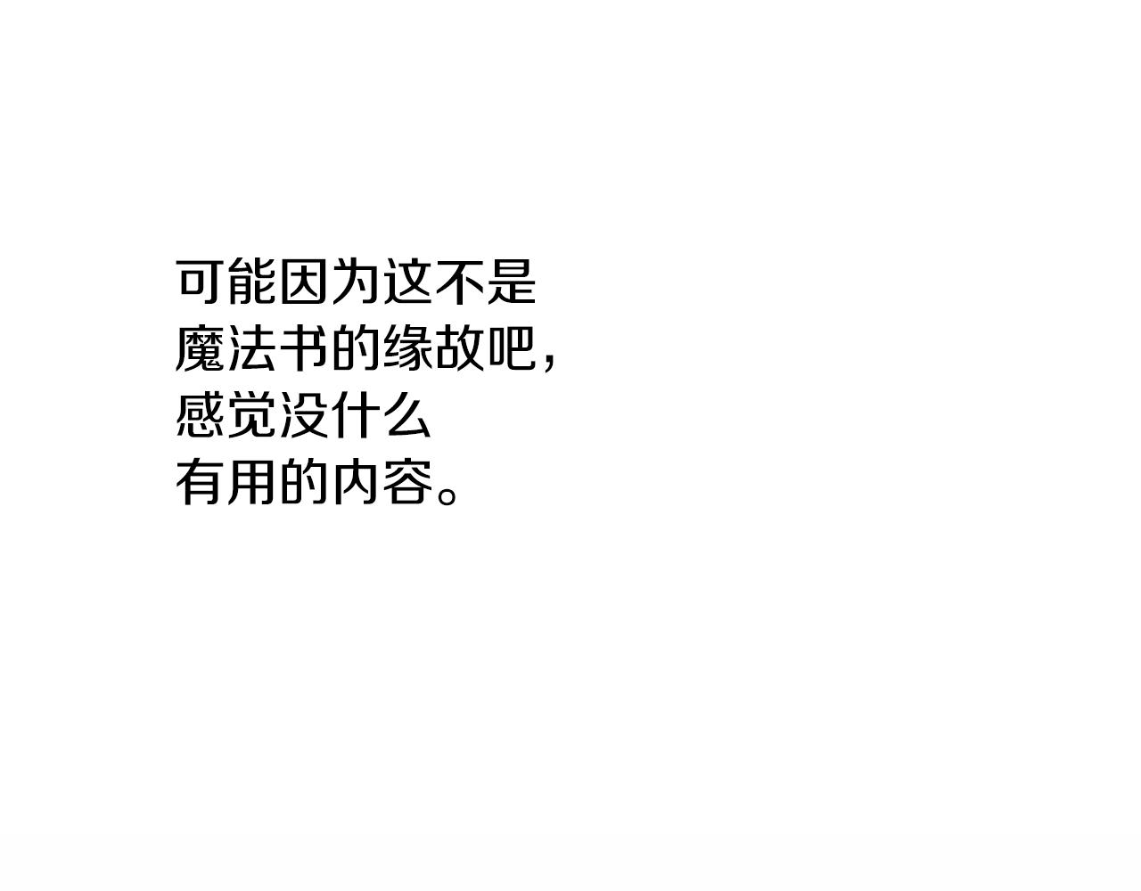 第46话 守护21