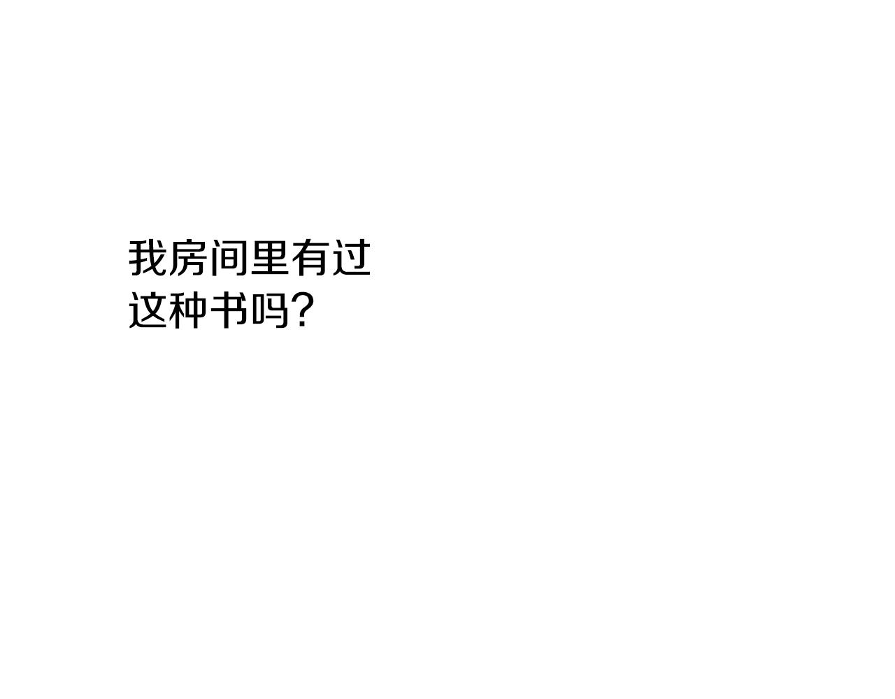第46话 守护4