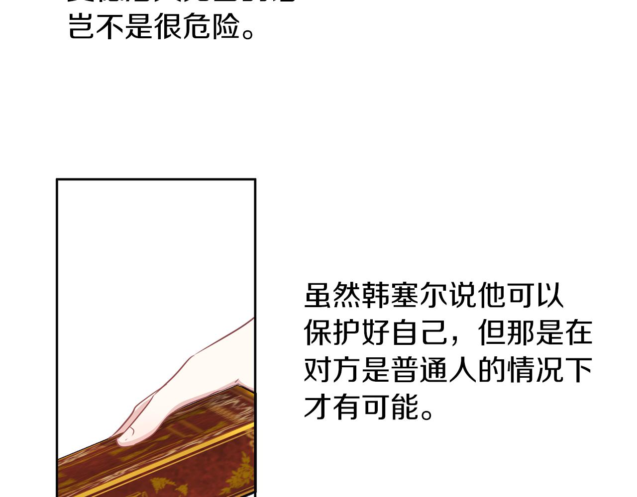 第46话 守护7