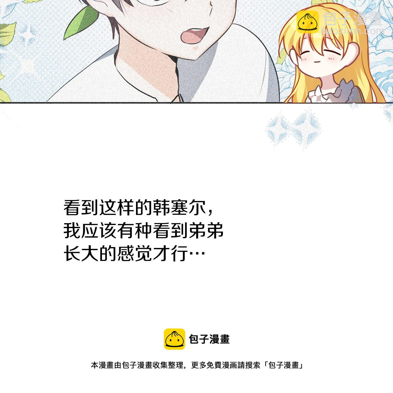 第46话 守护74